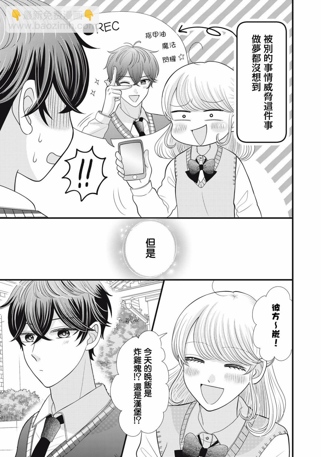 1卷番外6