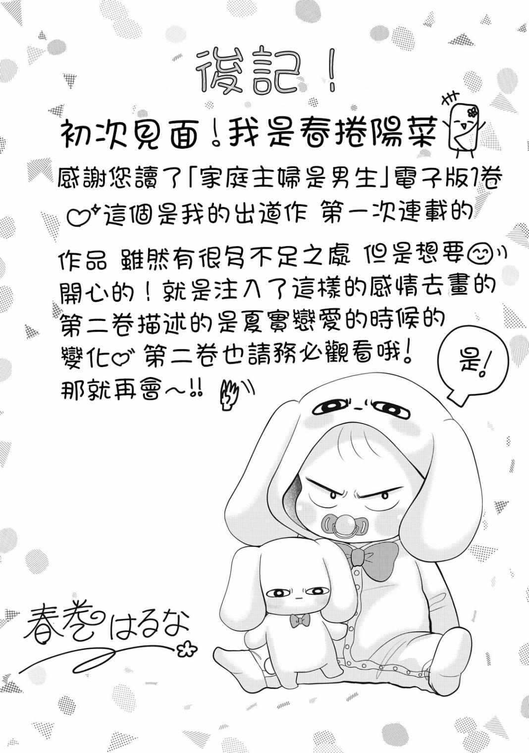1卷番外8