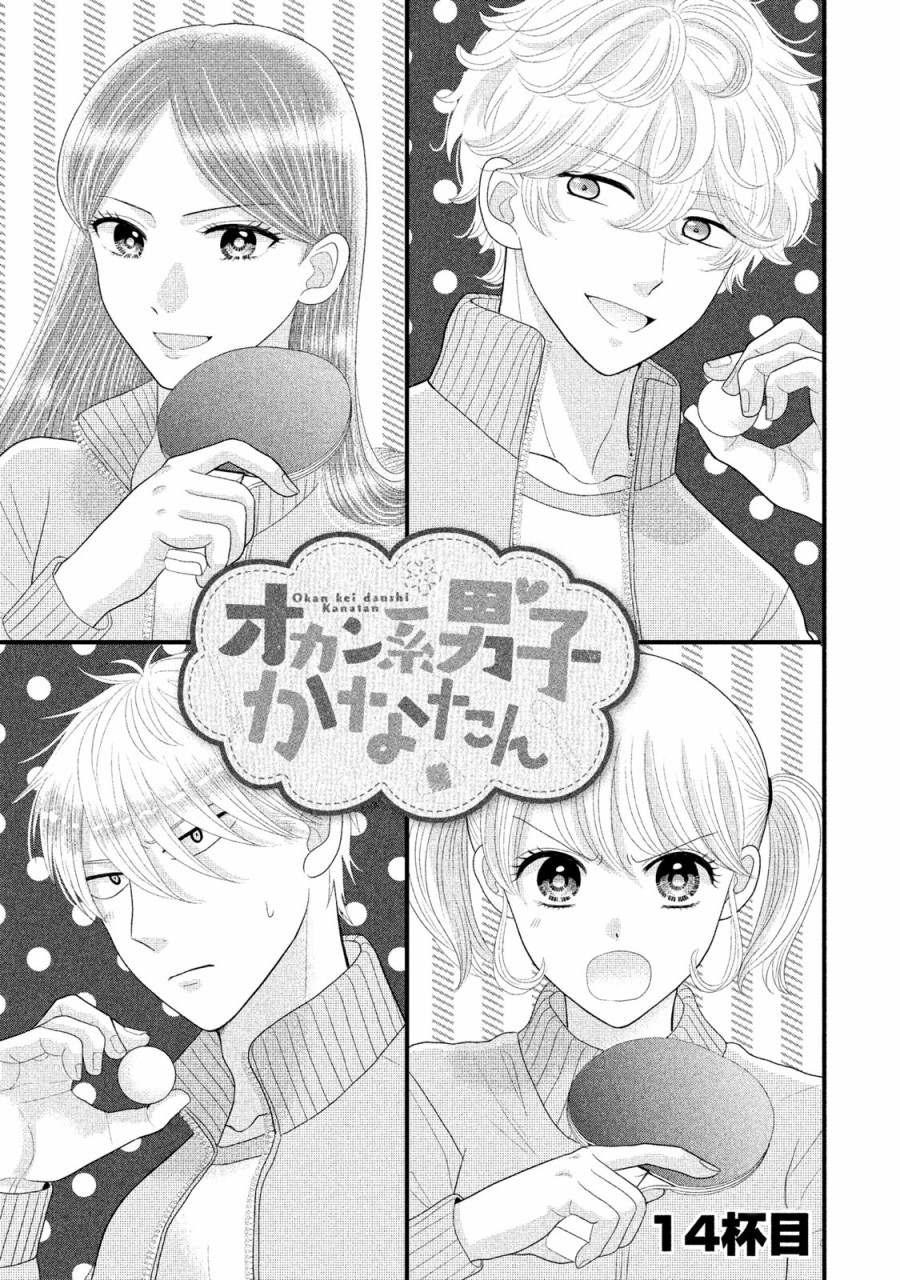 第14话0