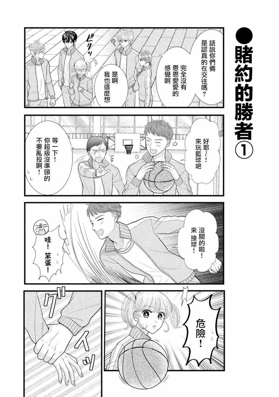 第14话10