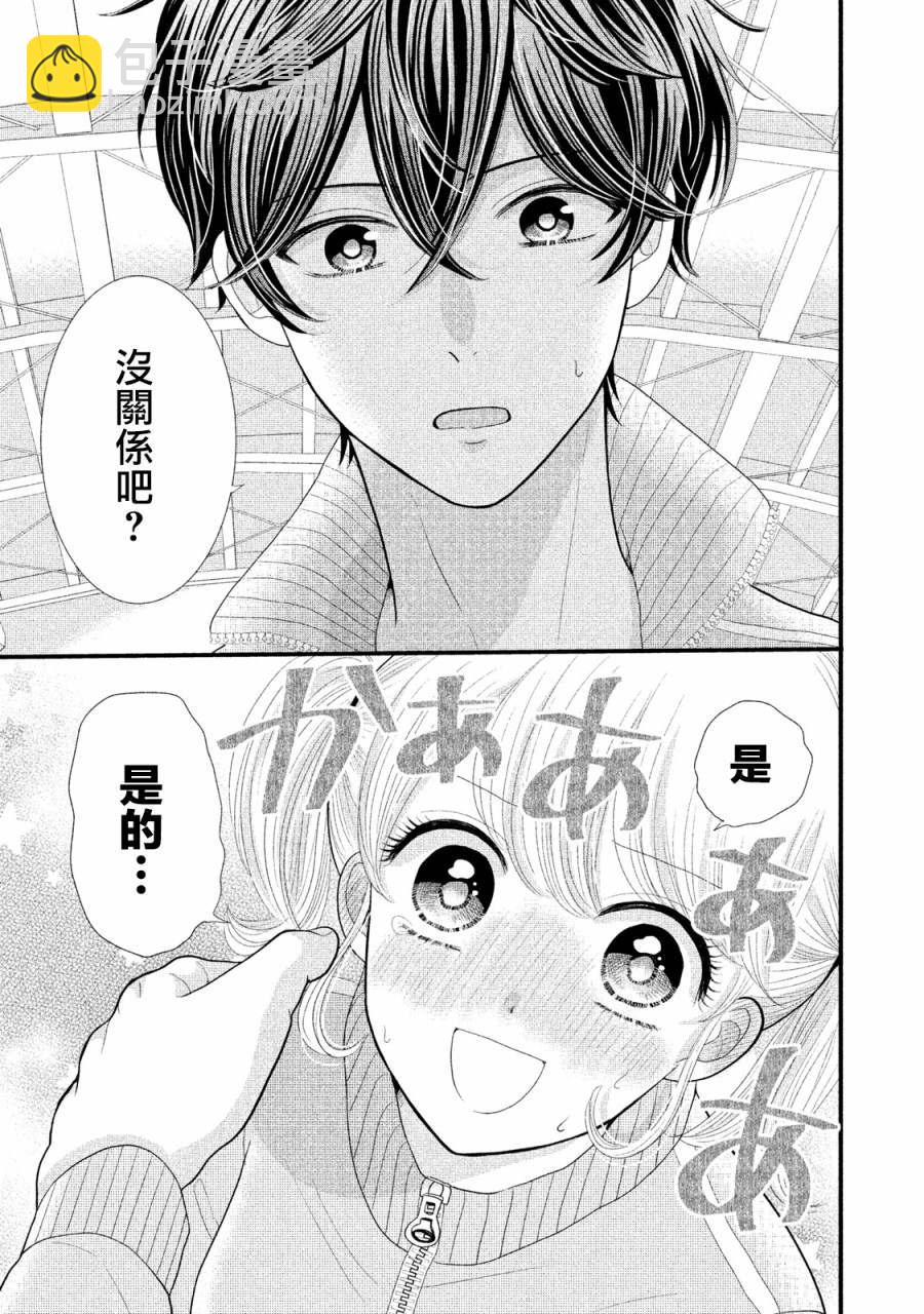 第14话12