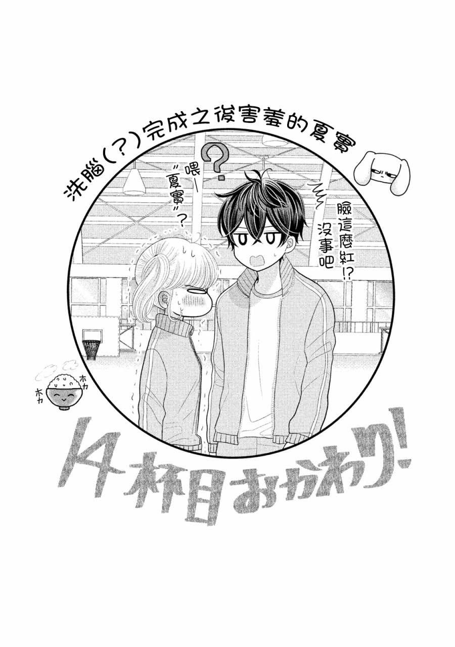 第14话14