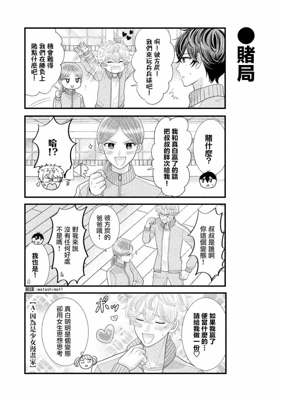 第14话2