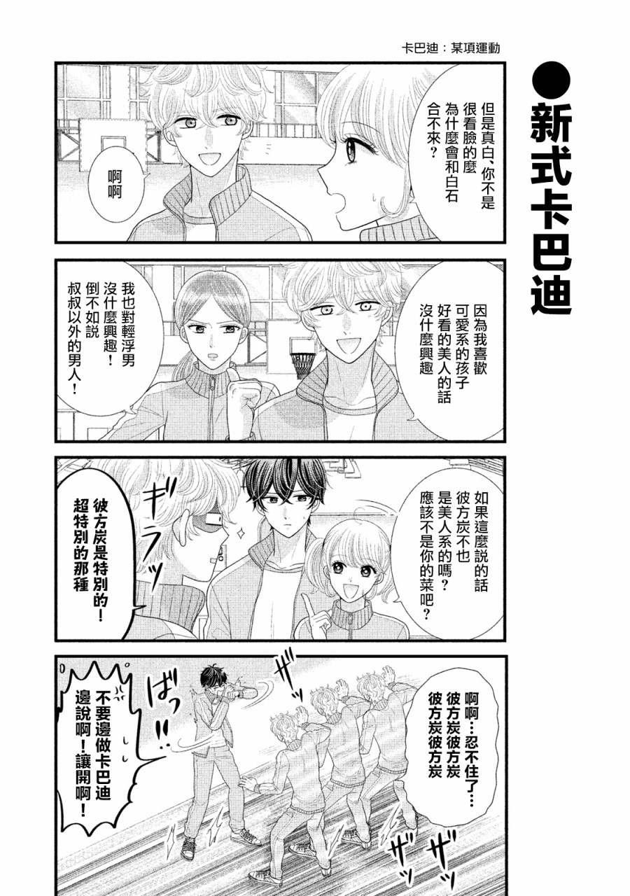 第14话3