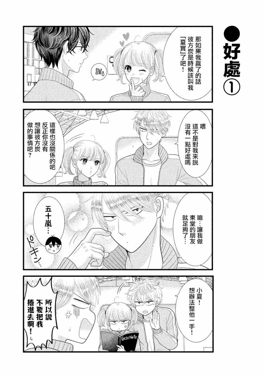 第14话4