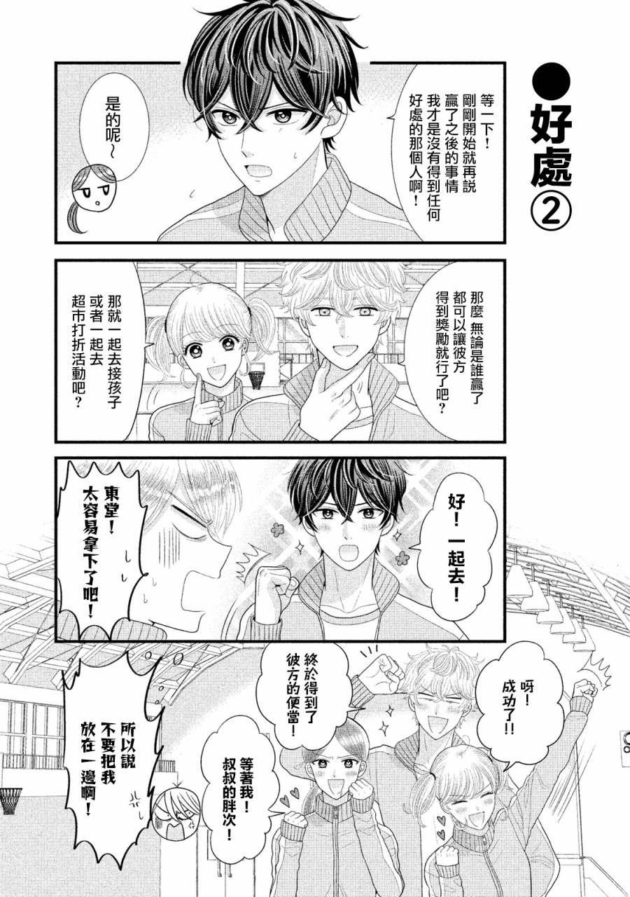 第14话5
