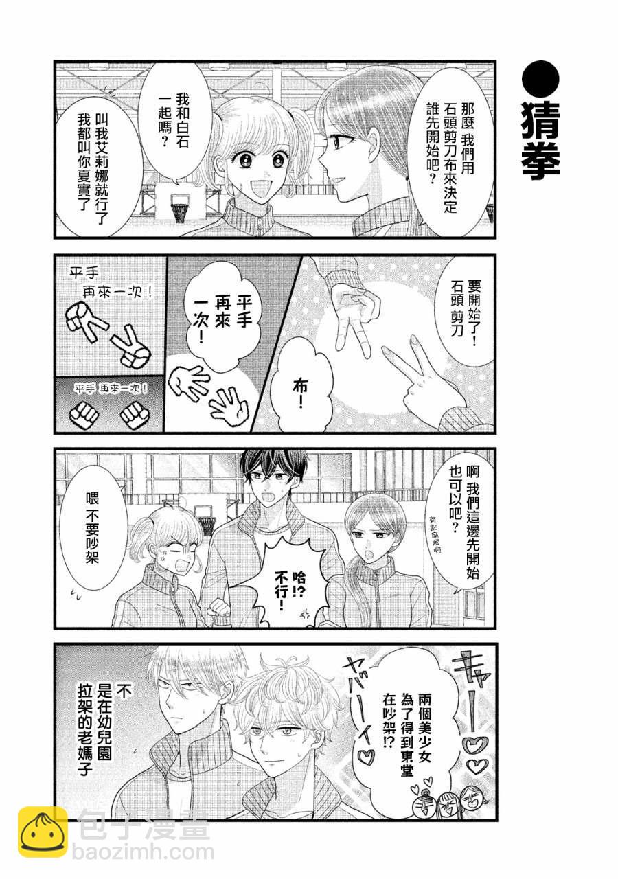 第14话6