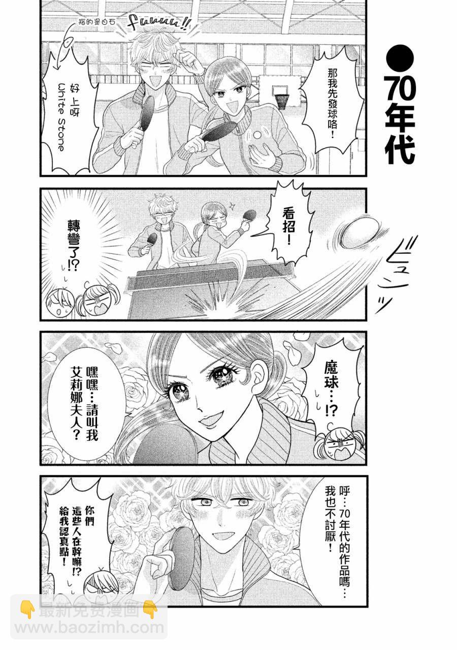 第14话7