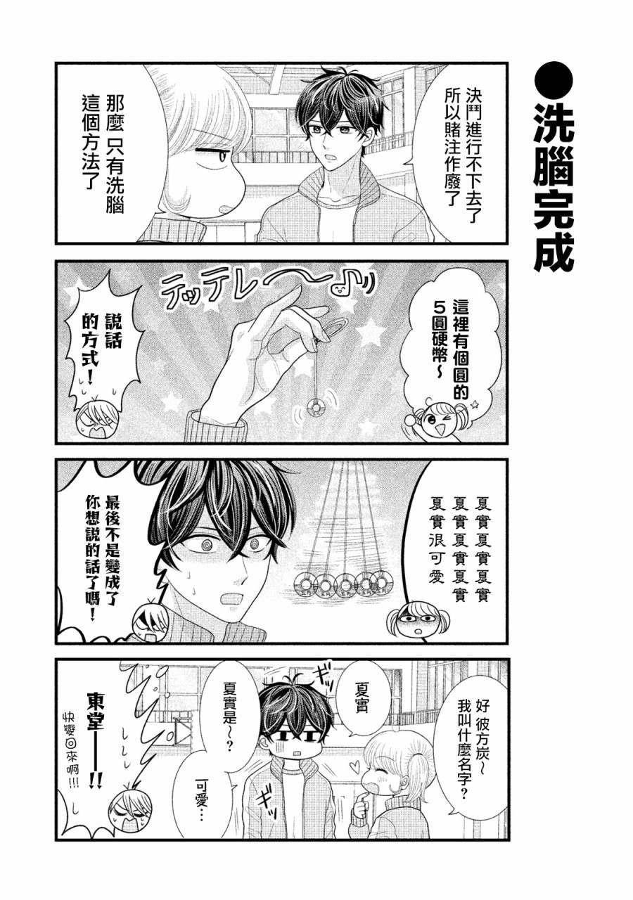 第14话9