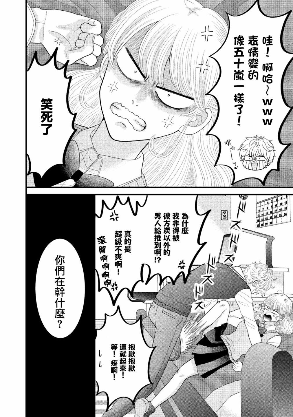 第16话11