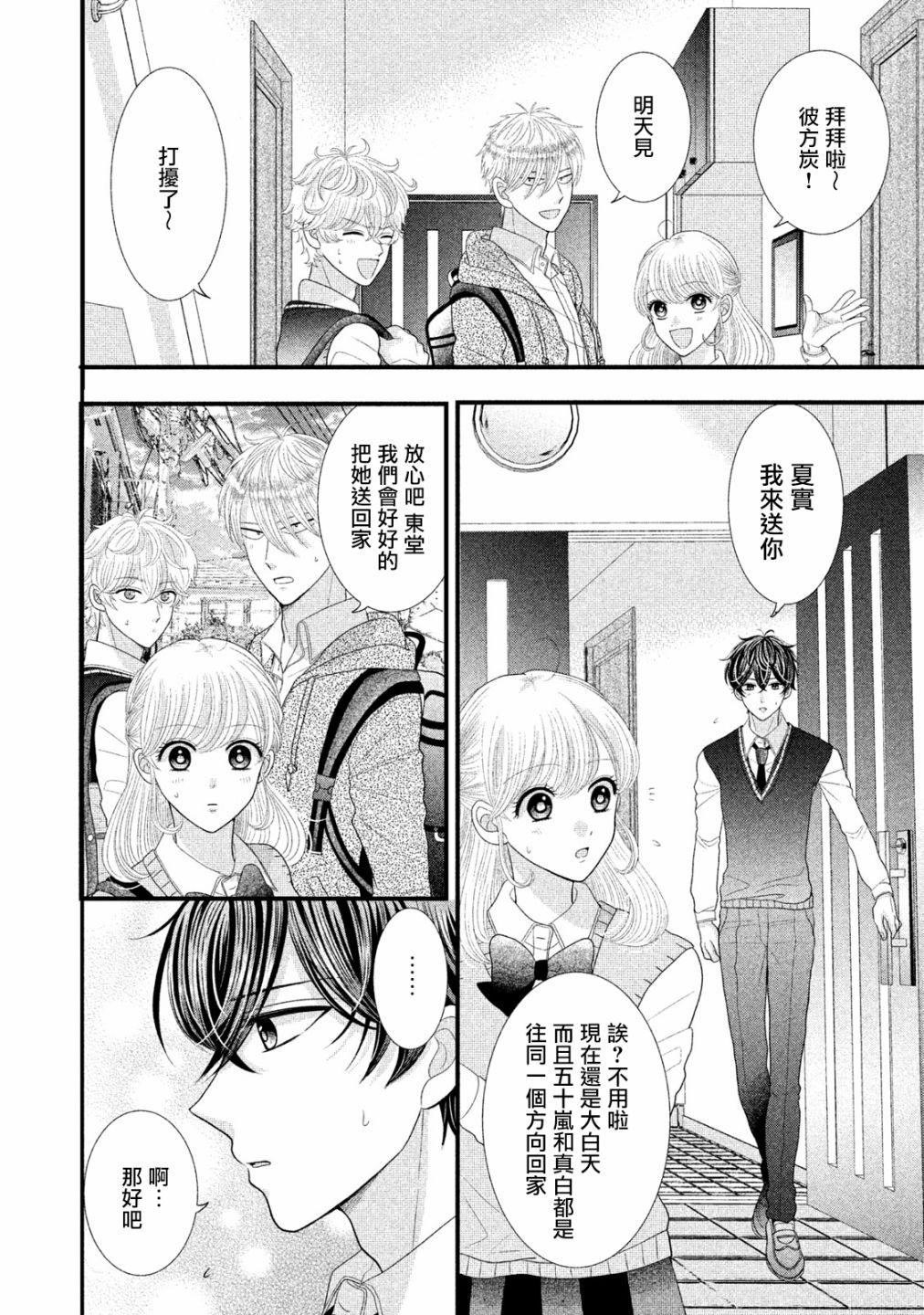 第16话19