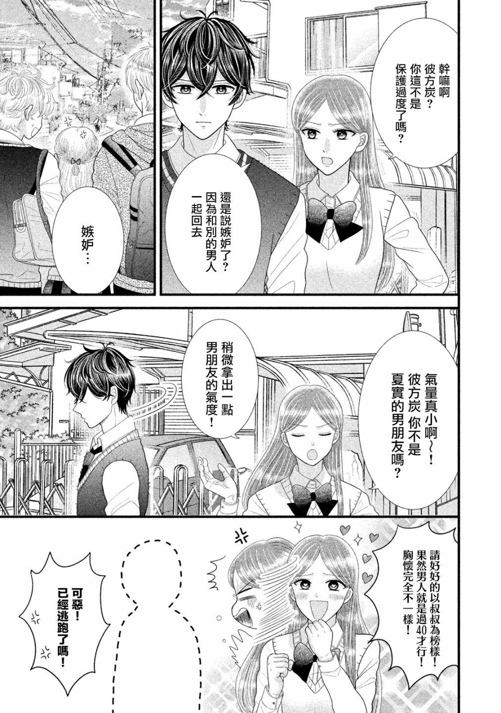 第16话20