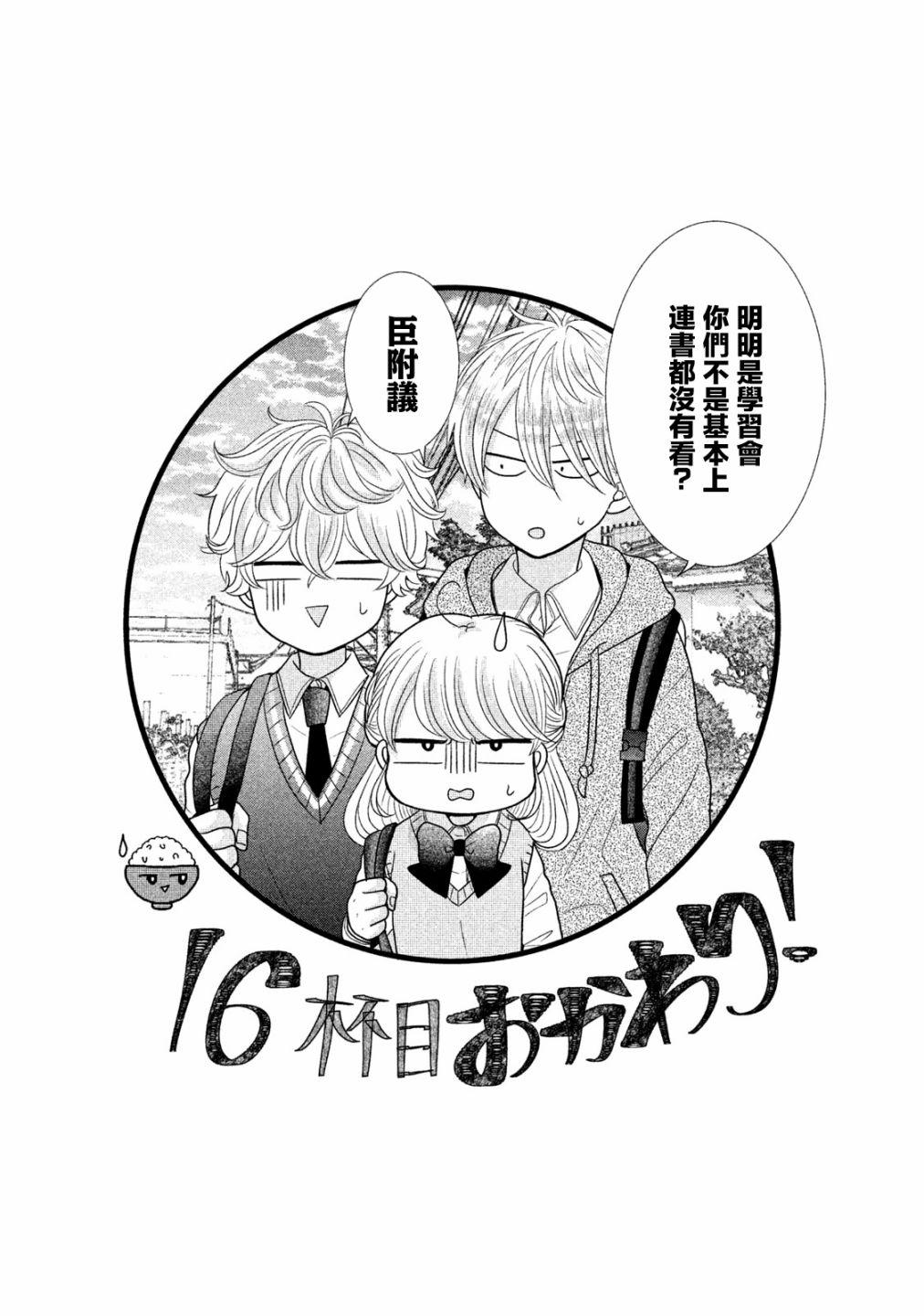 第16话22