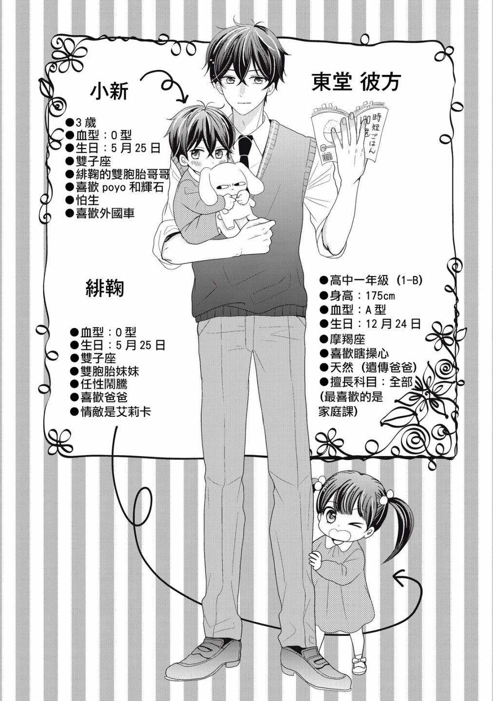 第16话23