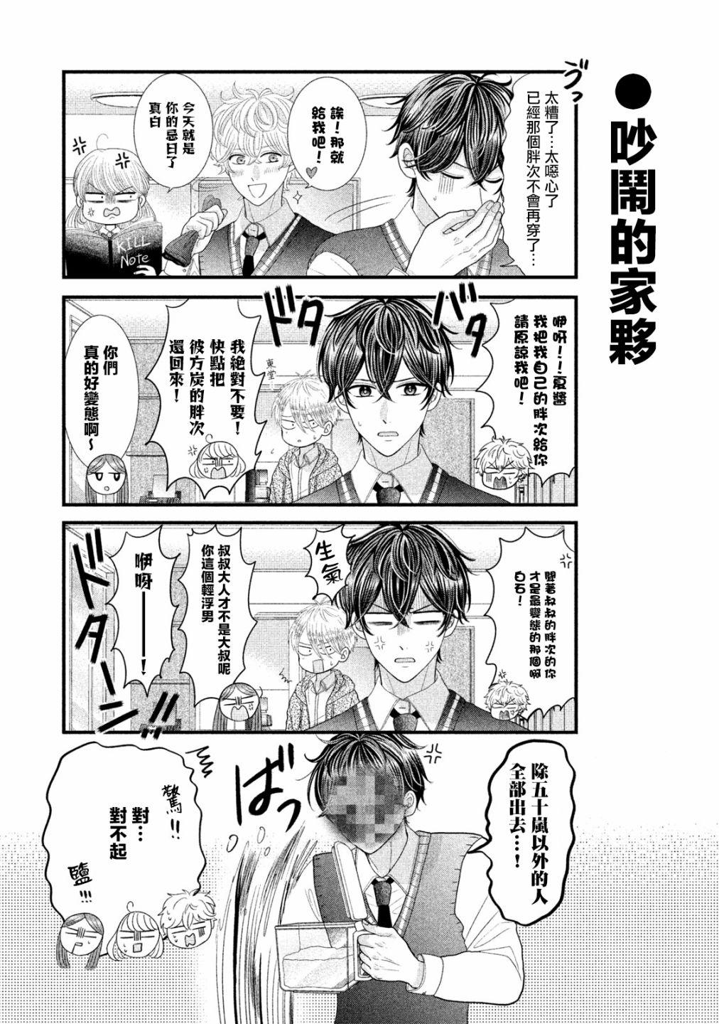 第16话5