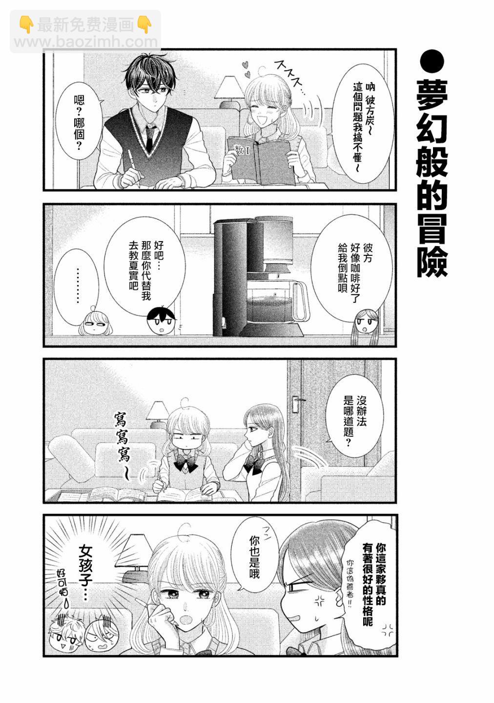 第16话6