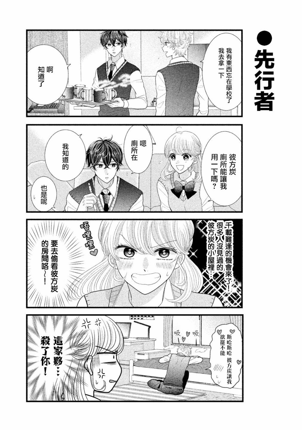 第16话7