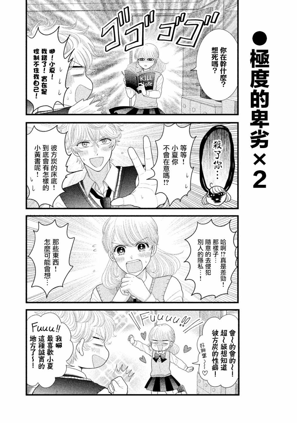 第16话8