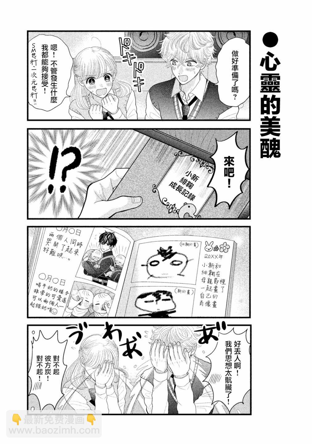 第16话9