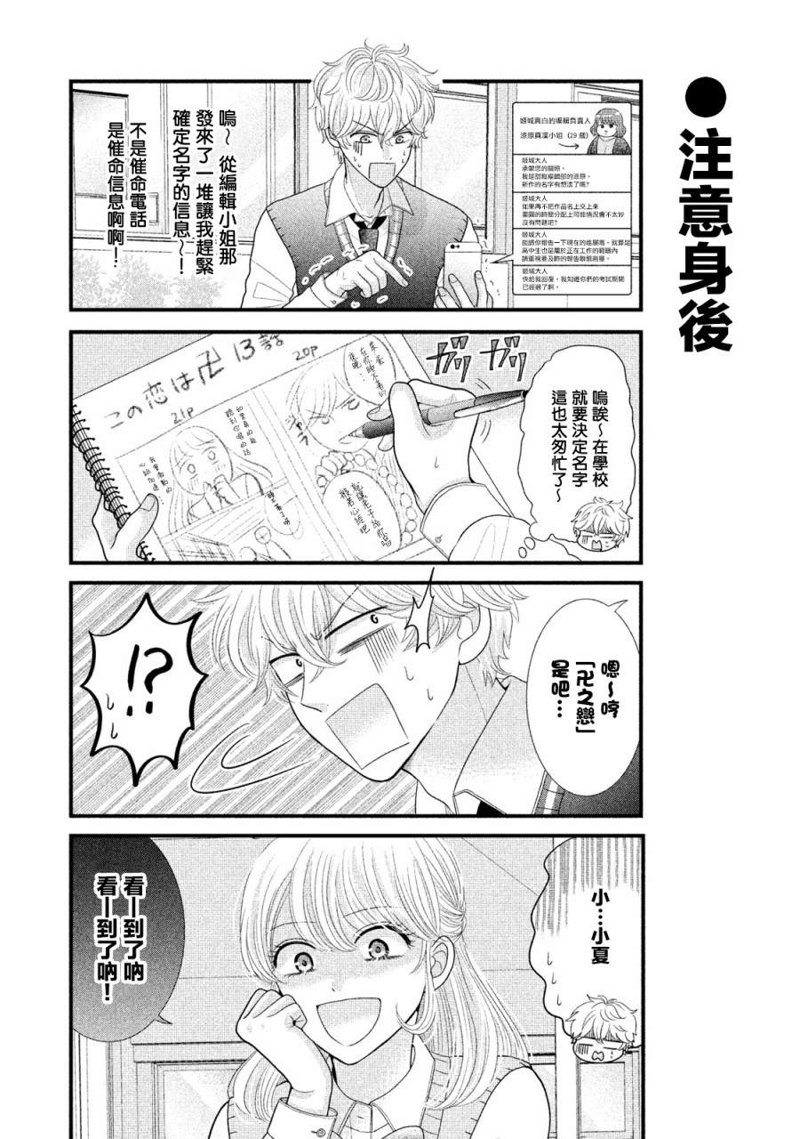第17话1