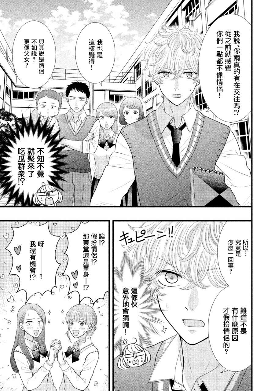 第17话10
