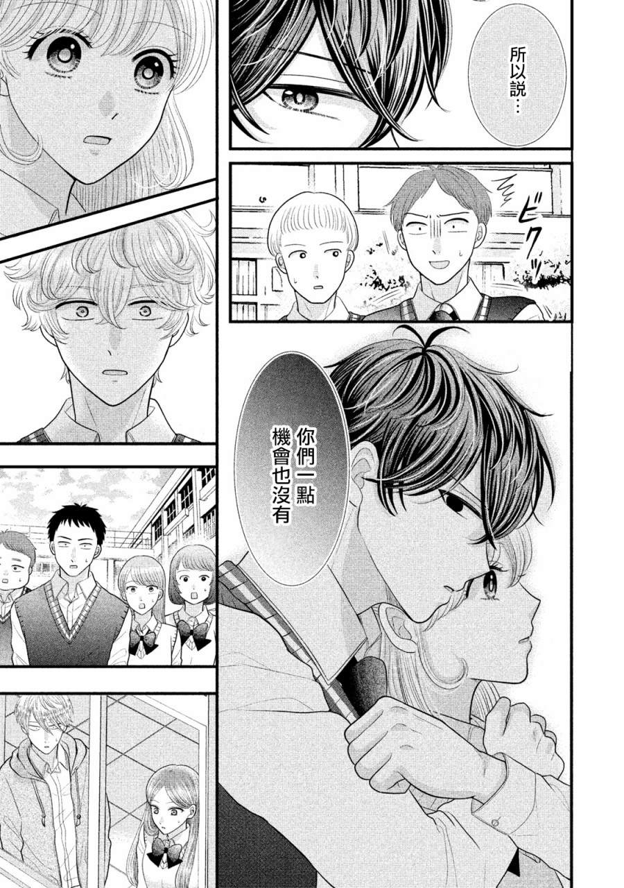 第17话14