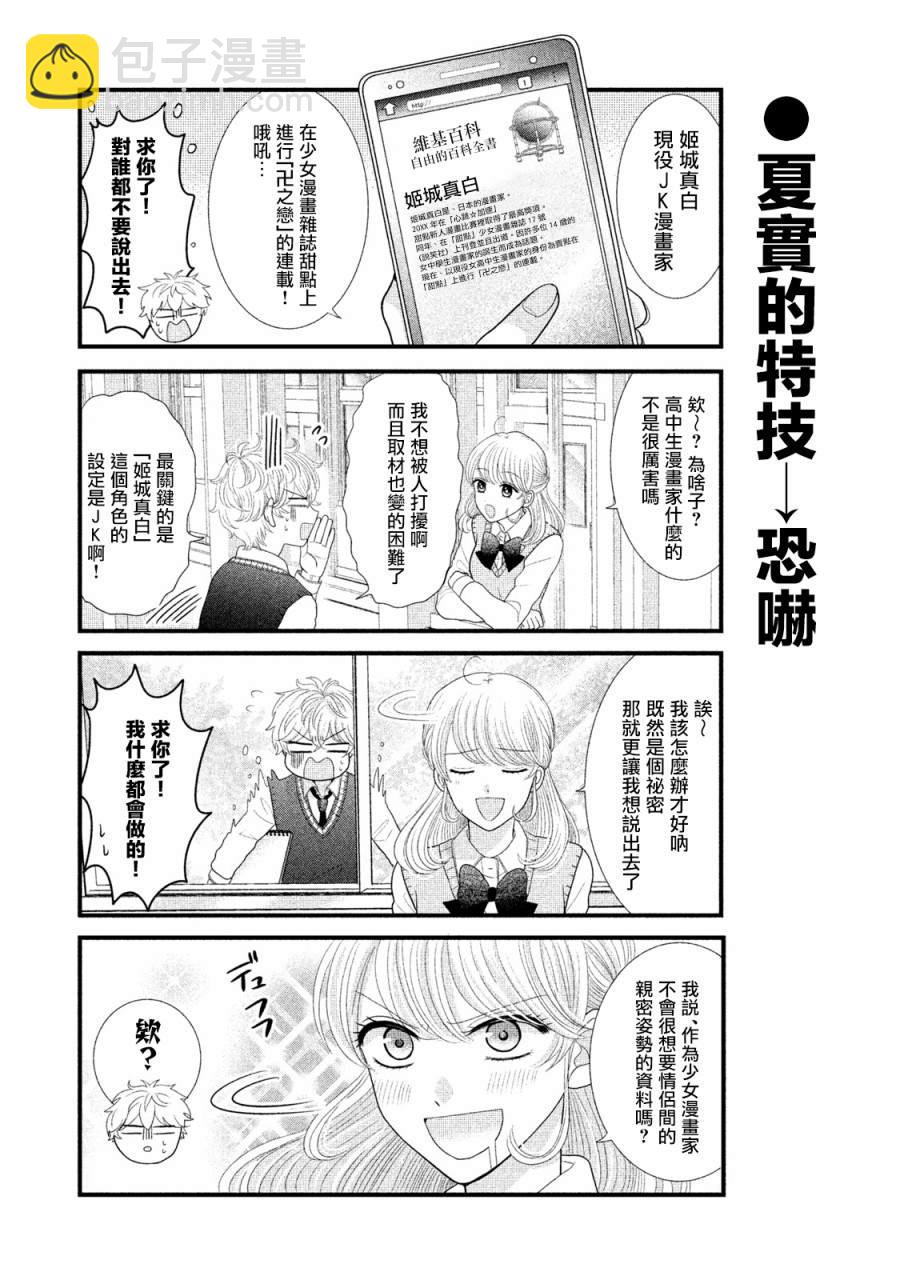 第17话2