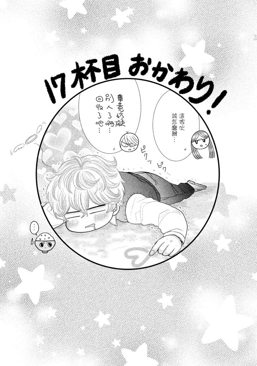 第17话20