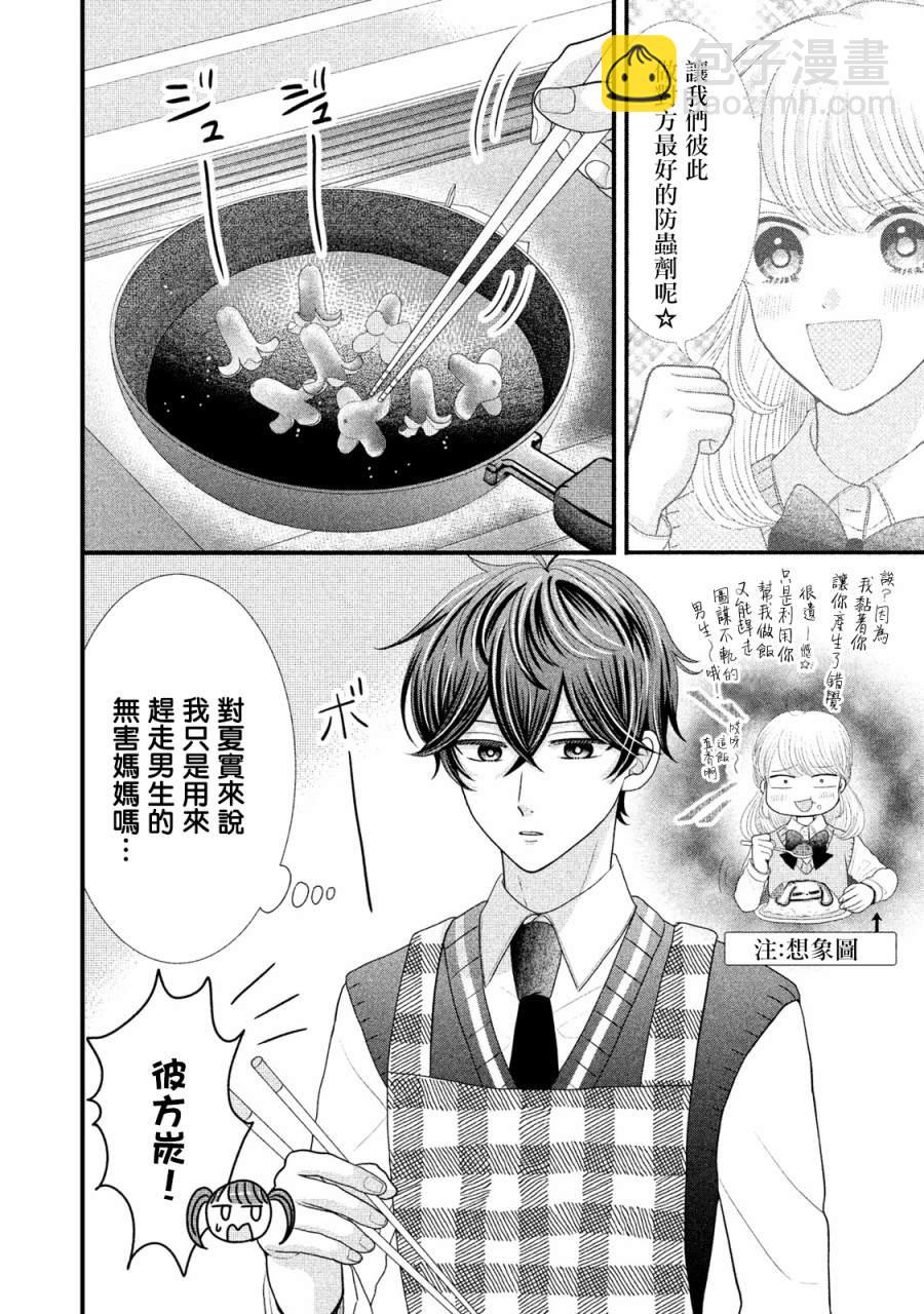 第17话22