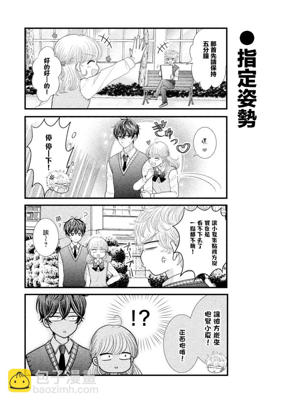 第17话5