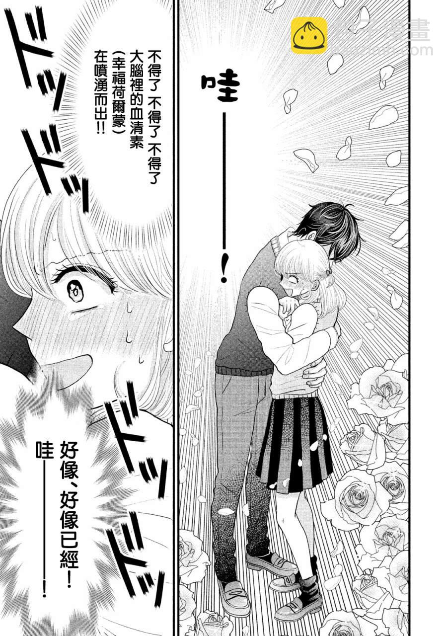 第17话8
