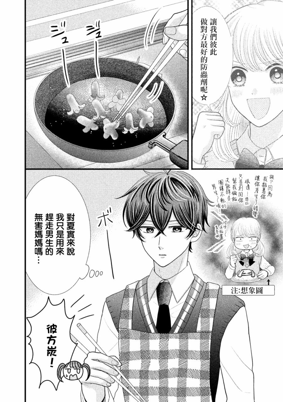 第18.1话0