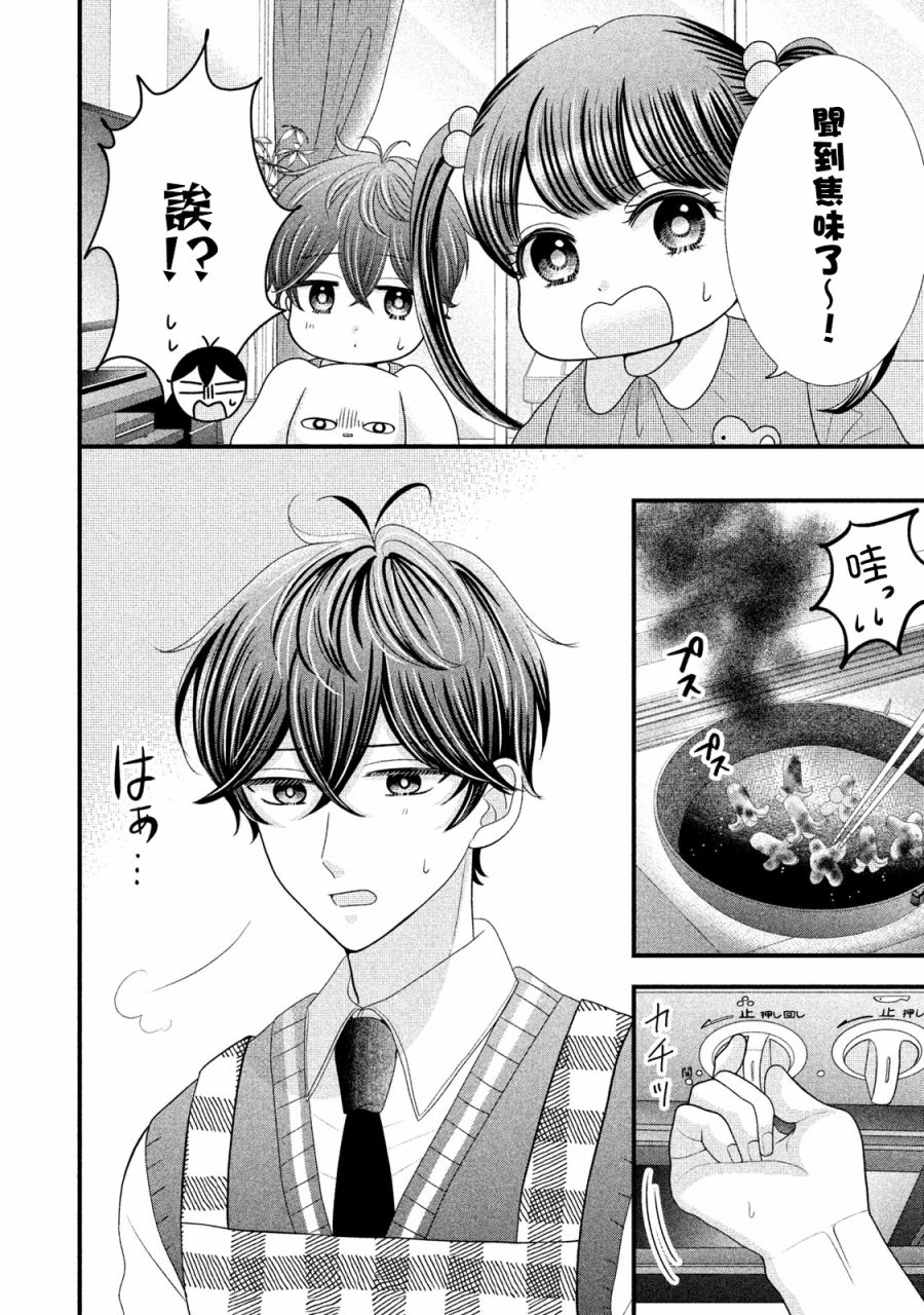 第18.1话1