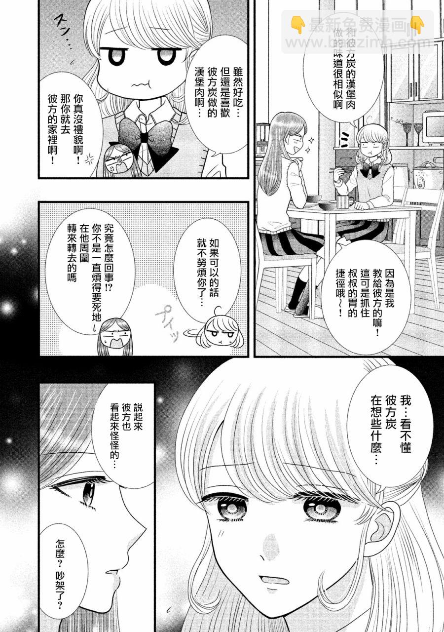 第18.1话11