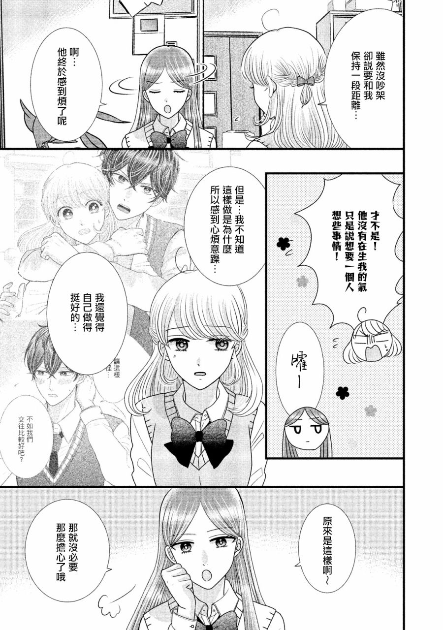 第18.1话12