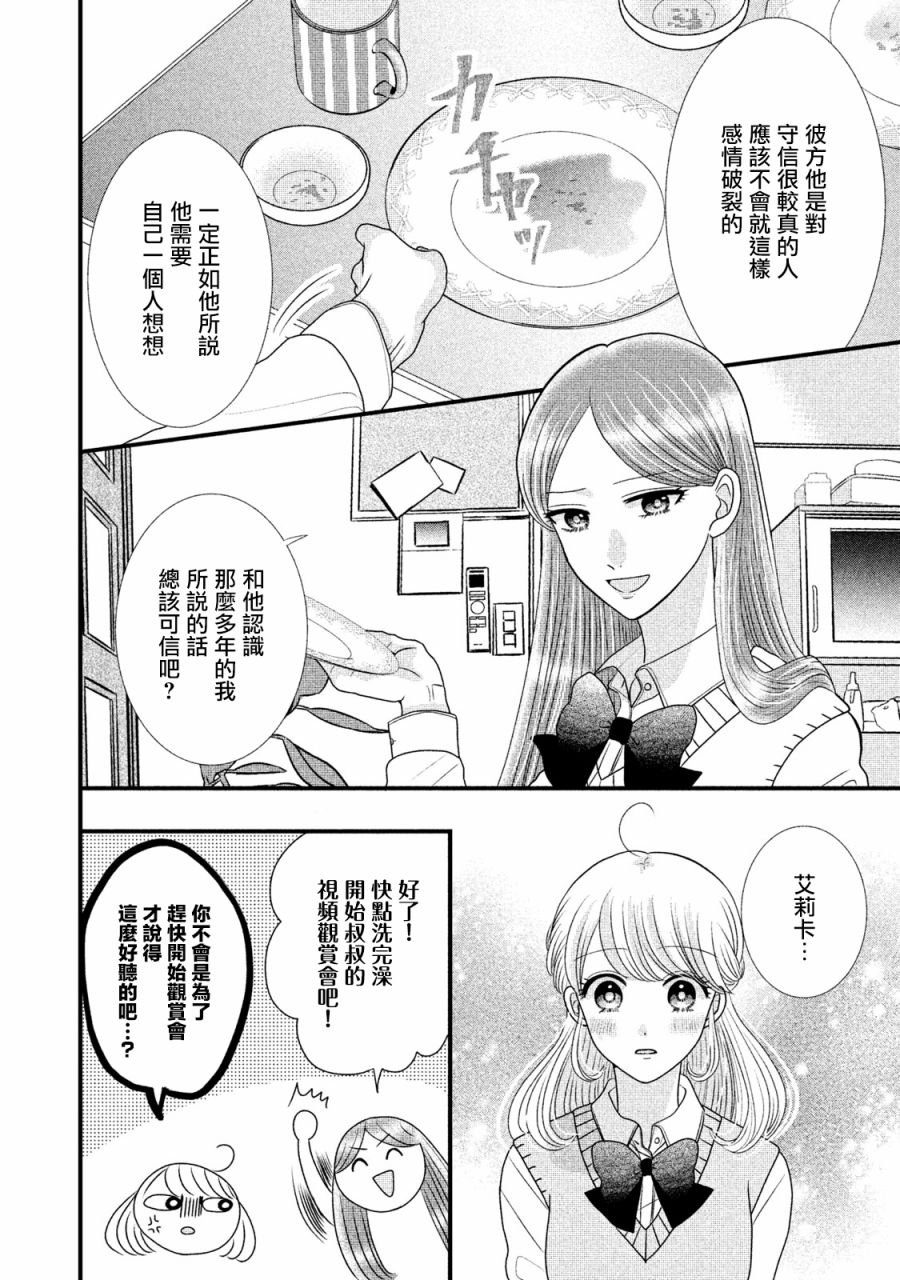 第18.1话13