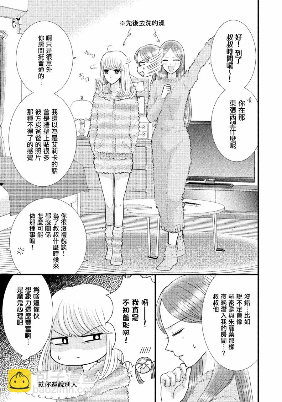 第18.1话14