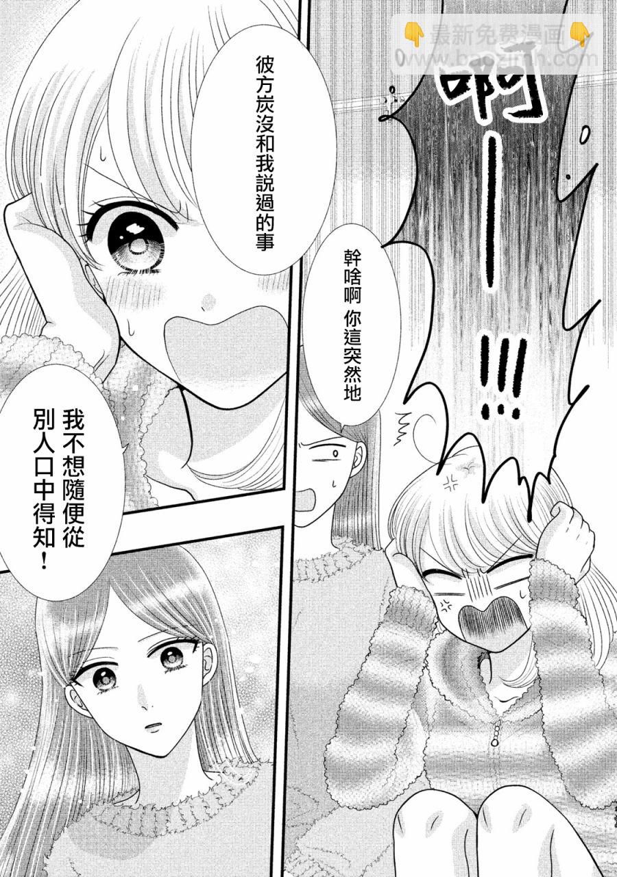 第18.1话16