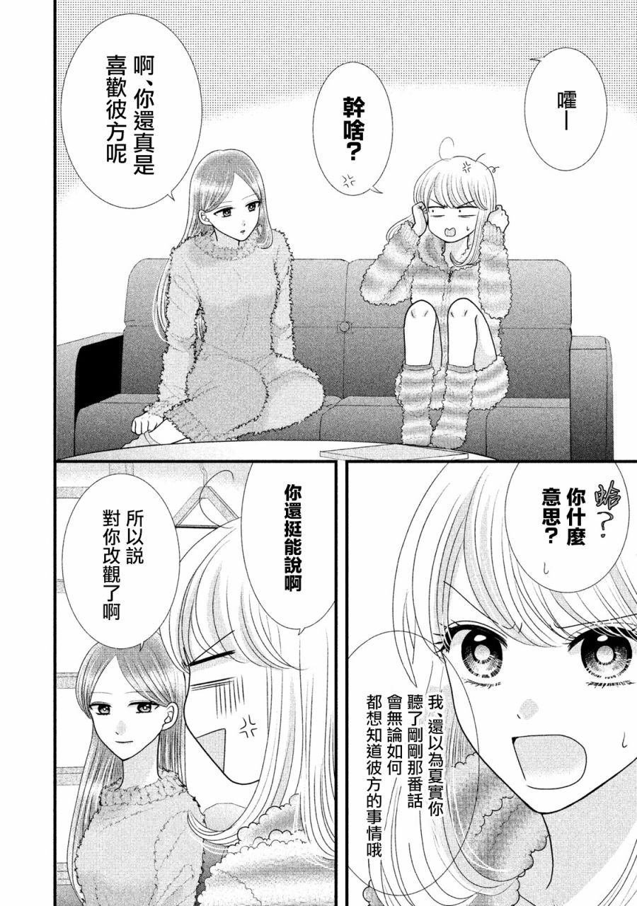 第18.1话17