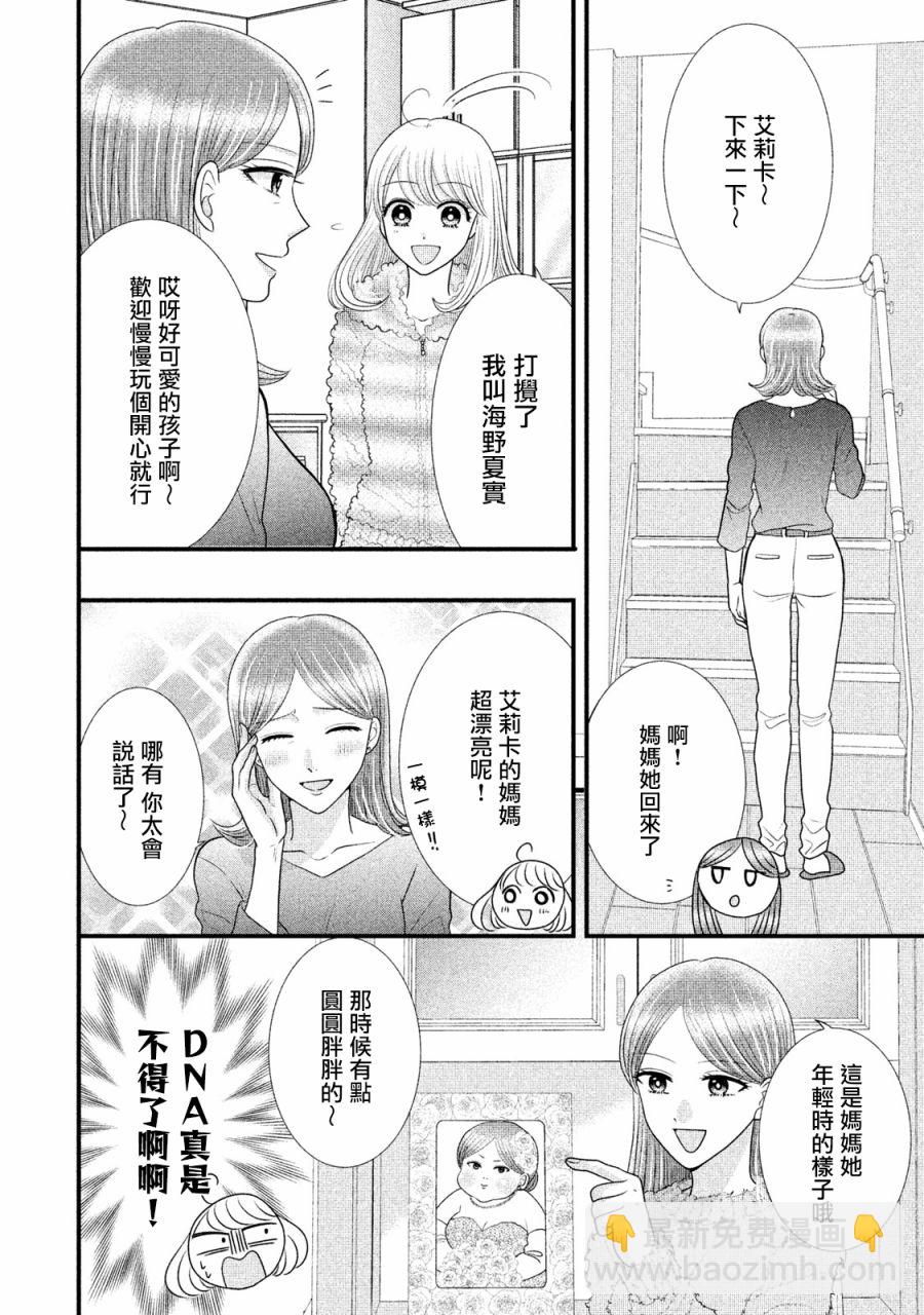 第18.1话19