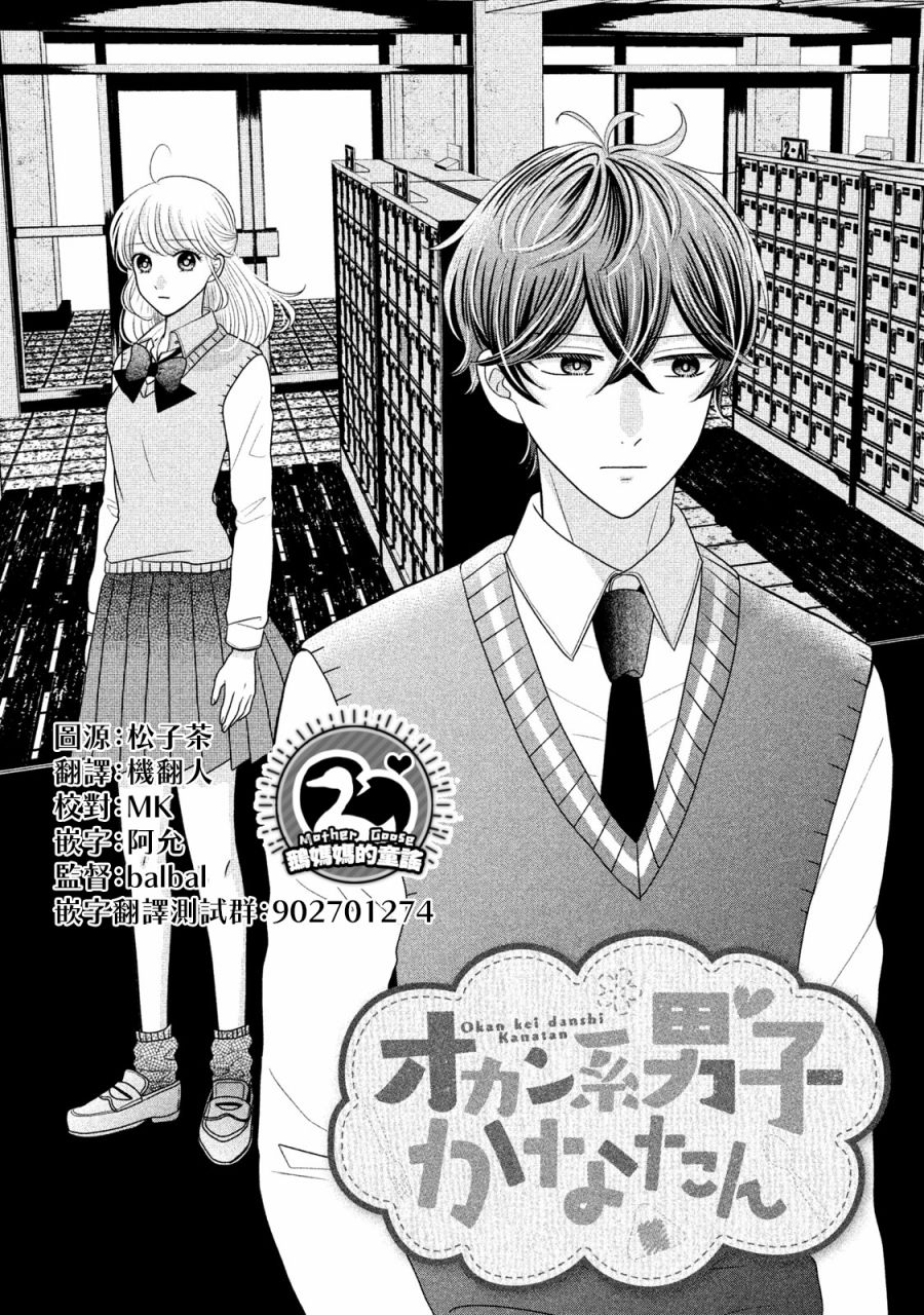 第18.1话2