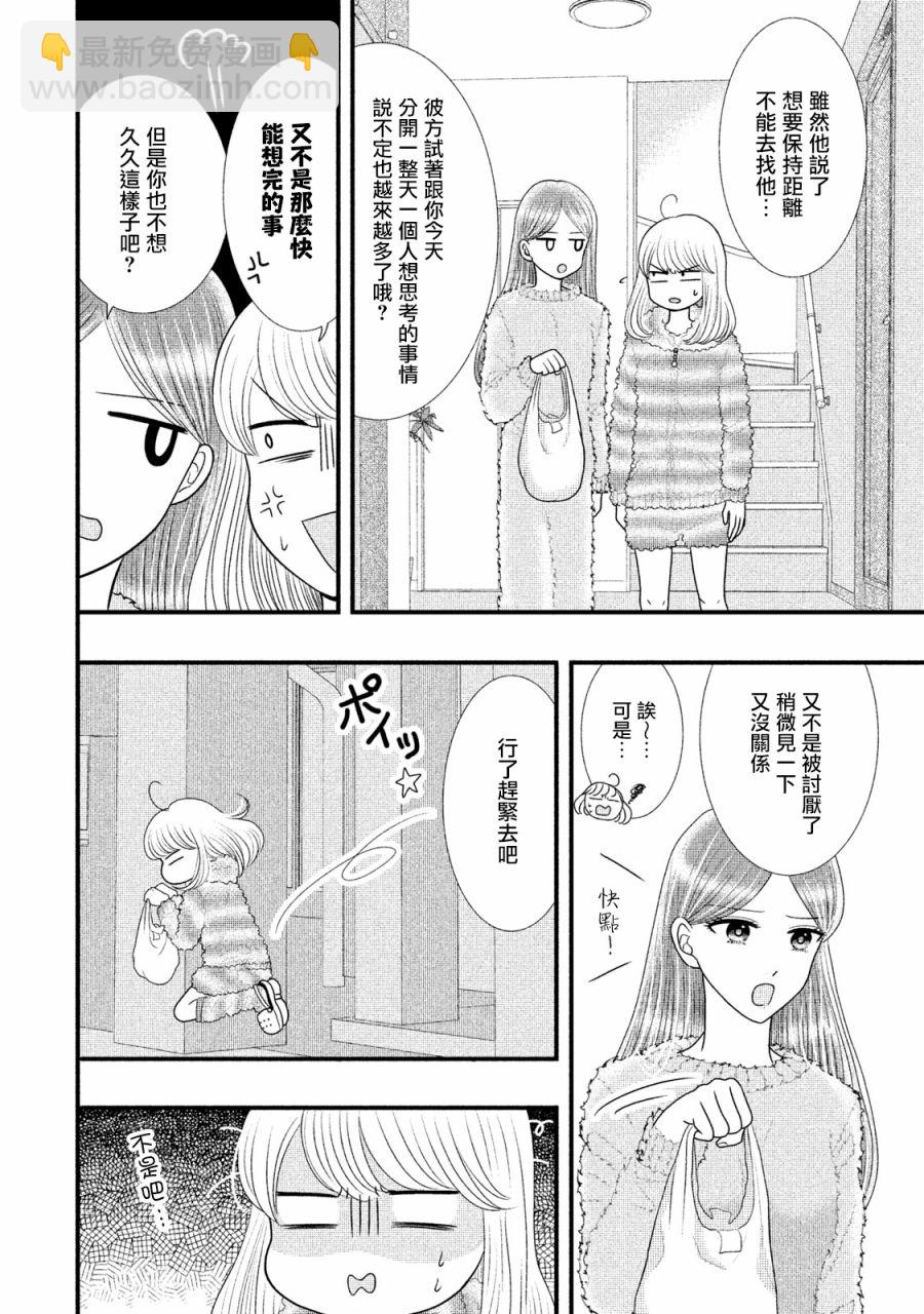 第18.1话21