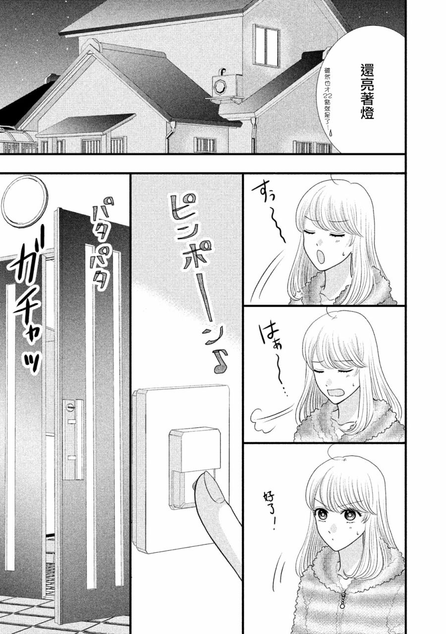 第18.1话22