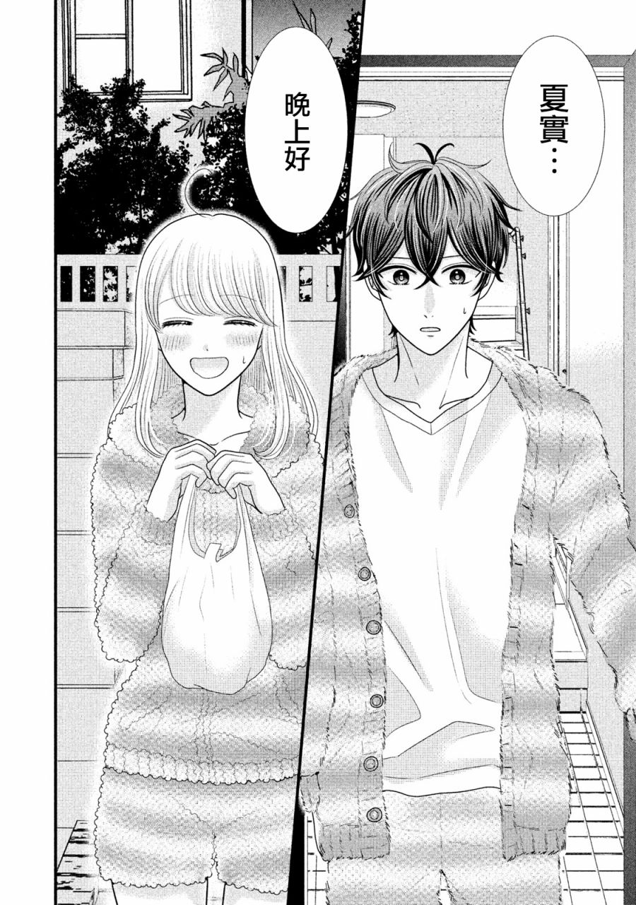 第18.1话23