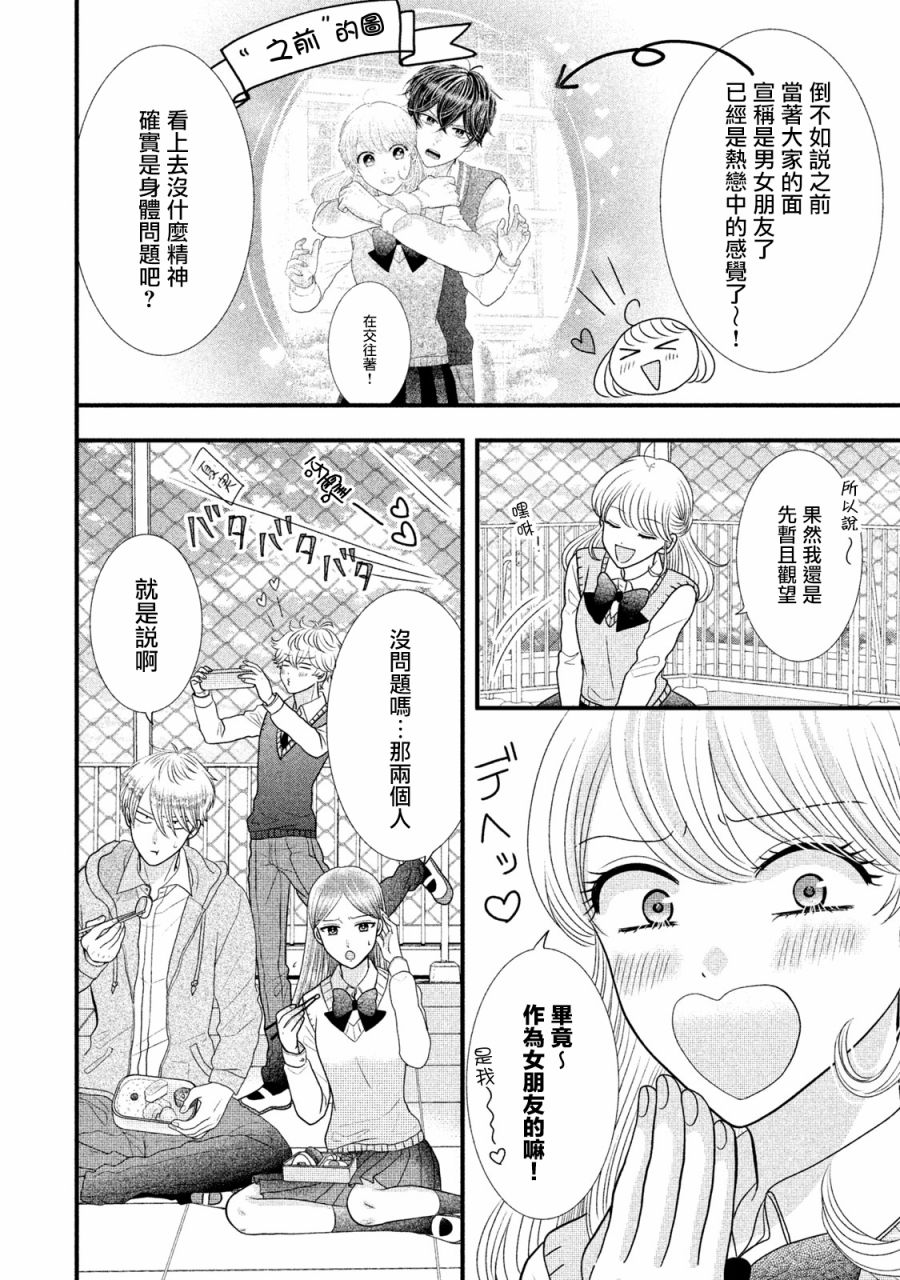 第18.1话5