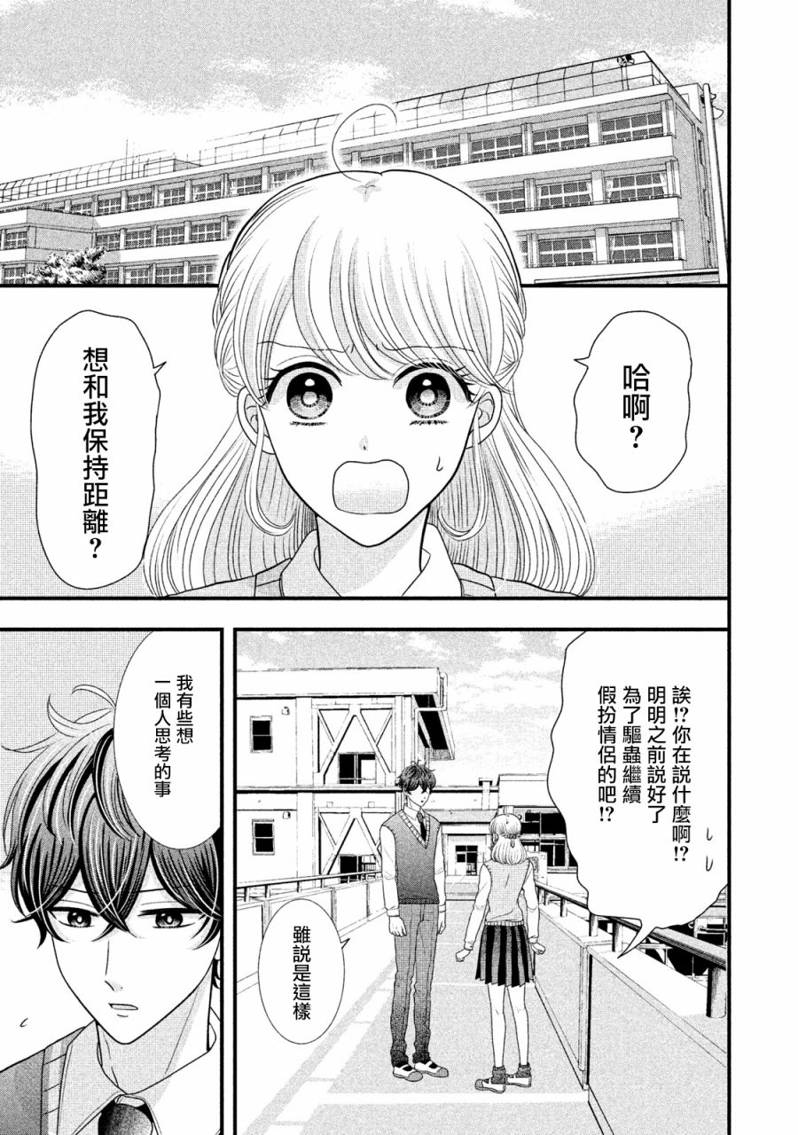 第18.1话6