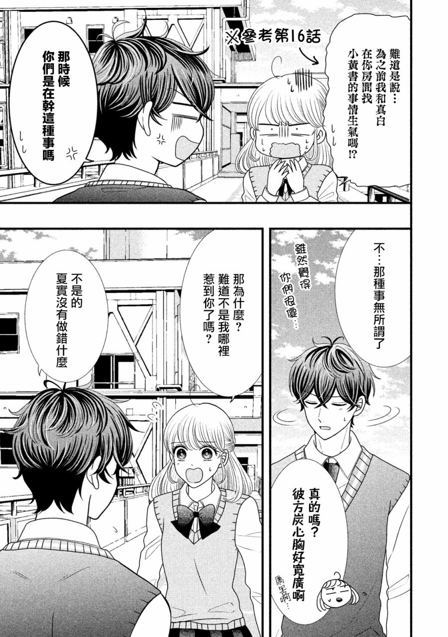 第18.1话8