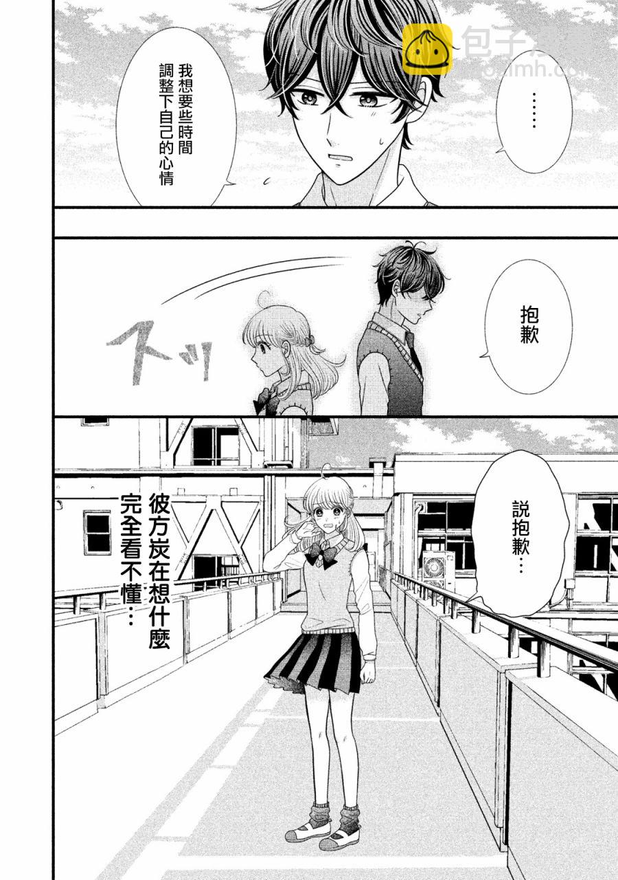 第18.1话9