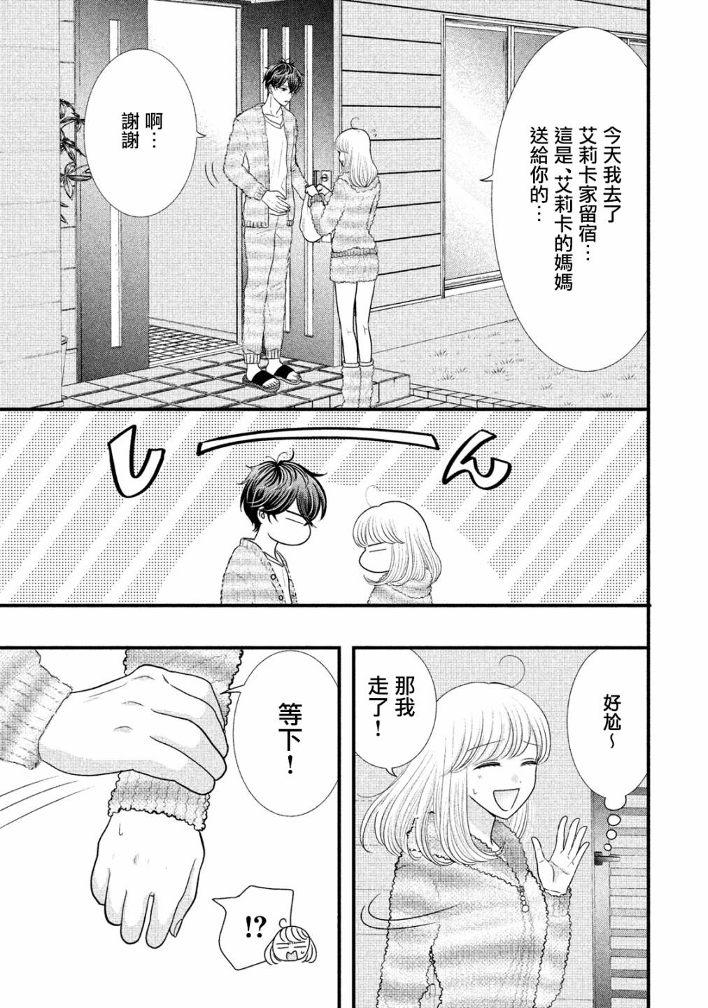 第18.2话0