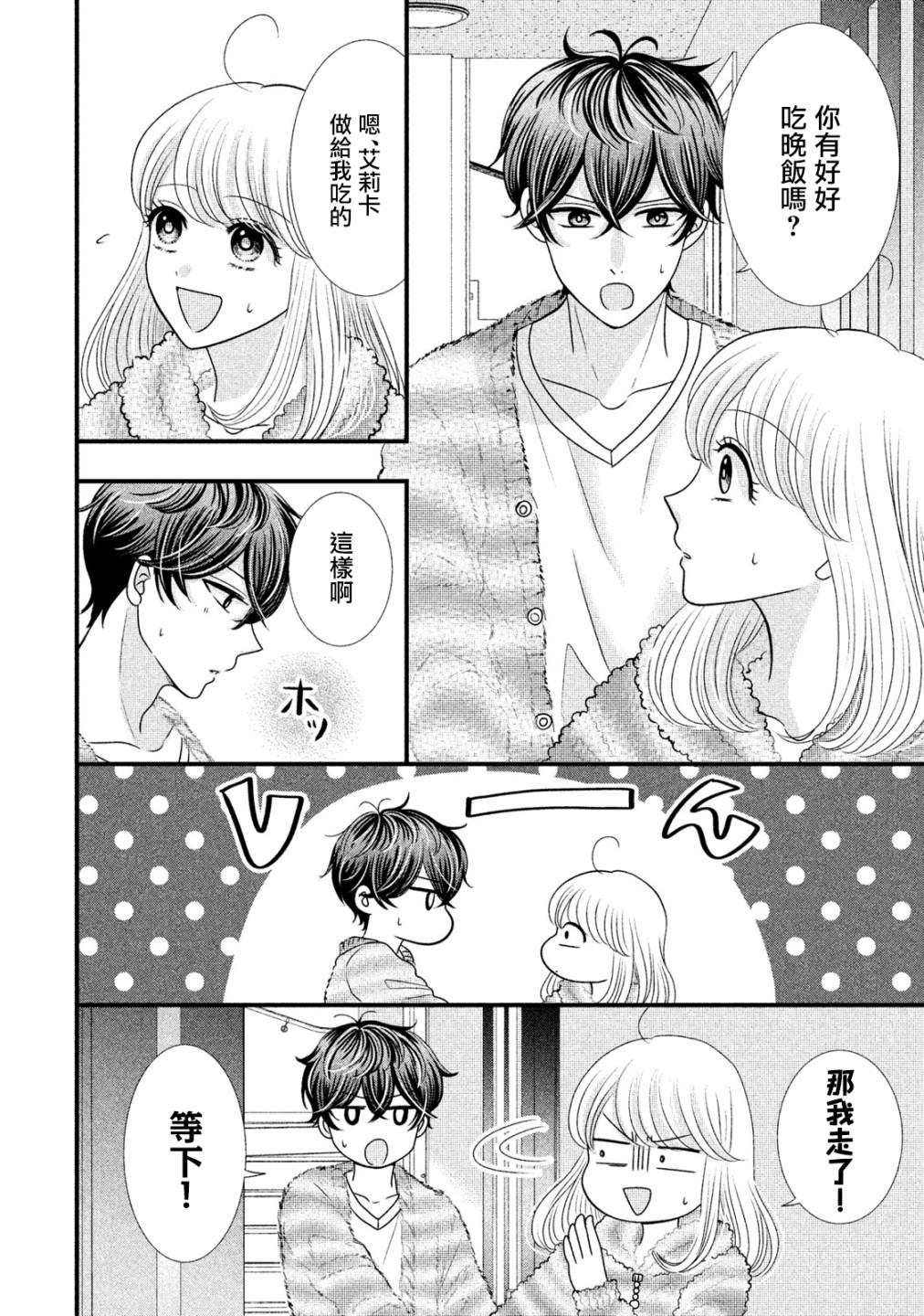 第18.2话1